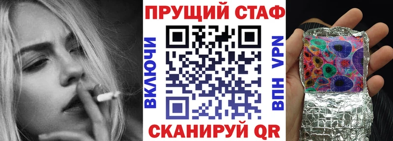 Наркотические вещества Белогорск Кокаин ГЕРОИН Alpha PVP Канабис Гашиш