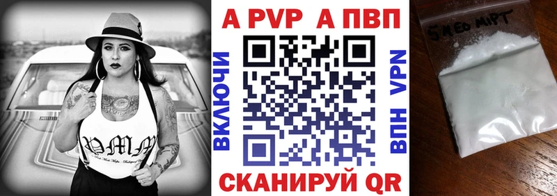 магазин Белогорск Alpha PVP Соль