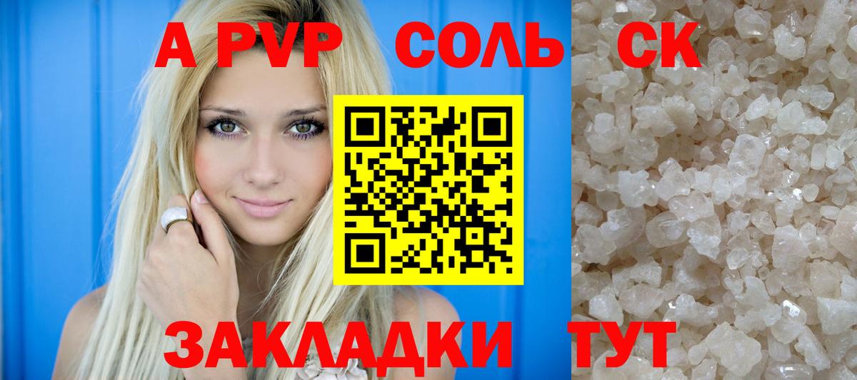 Alpha-PVP кристаллы  Alfa_PVP мука  Вход с VPN  Белогорск 