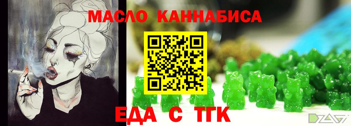 Canna-Cookies конопля  Вход с VPN  Белогорск 