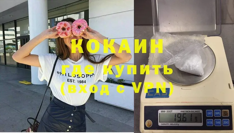 где продают наркотики  Белогорск  КОКАИН 99% 