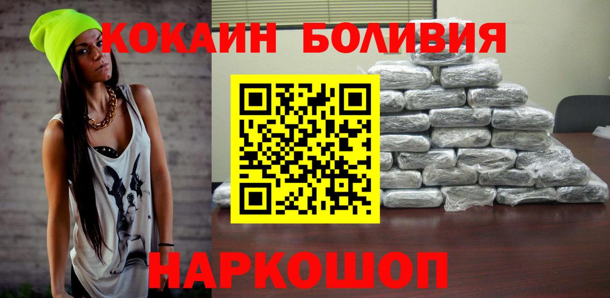 COCAIN Fish Scale Белогорск