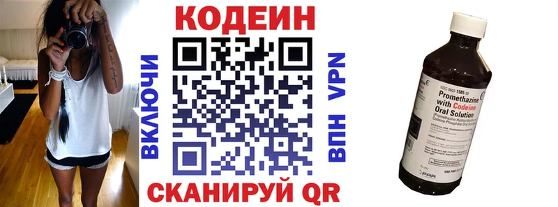 ОМГ ОМГ рабочий сайт  Белогорск  Кодеиновый сироп Lean Purple Drank 