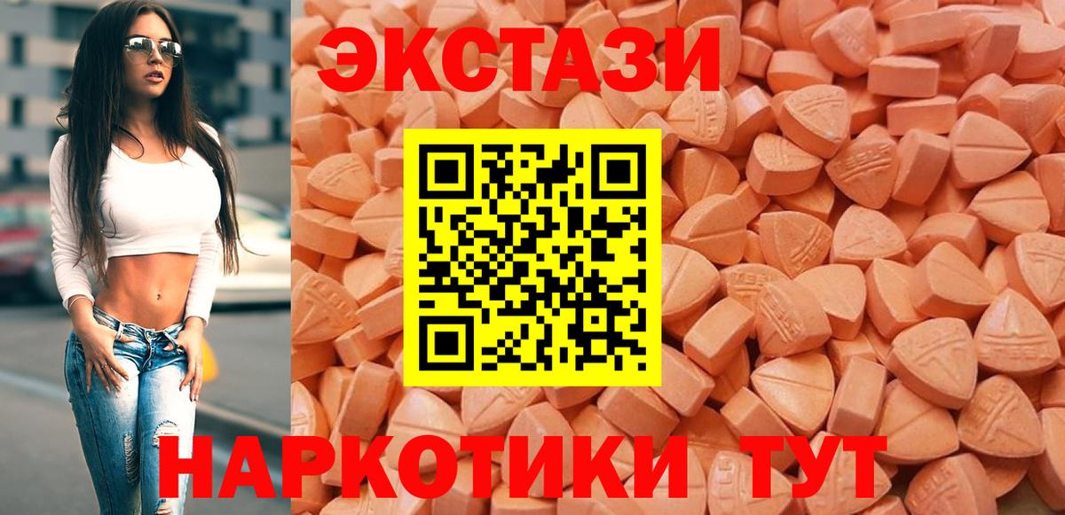 Ecstasy TESLA Белогорск