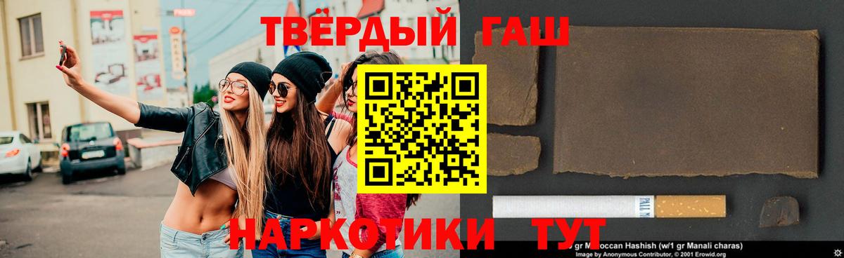 ГАШИШ Изолятор  Вход с VPN  Гашиш гашик  Белогорск 