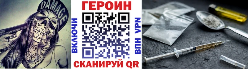 что такое   Белогорск  blacksprut tor  ГЕРОИН хмурый 