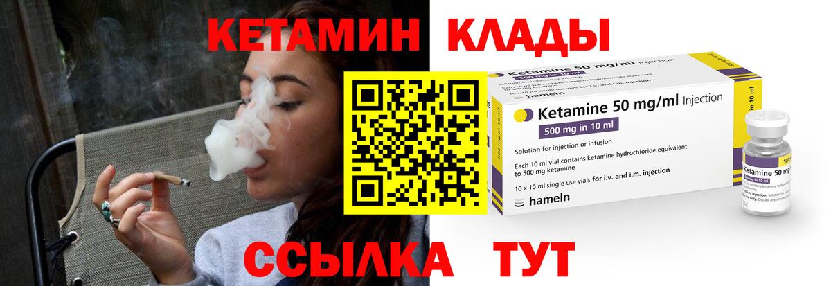 Белогорск  Кетамин VHQ  Вход с VPN 