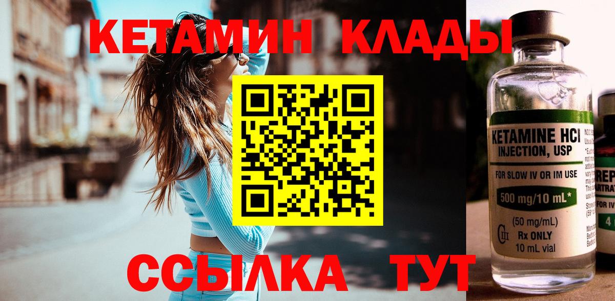 Кетамин VHQ  Белогорск 