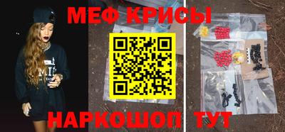 мяу мяу кристалл Аргун