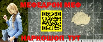 мяу мяу кристалл Аргун