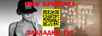 мяу мяу кристалл Аргун