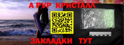 мяу мяу кристалл Аргун