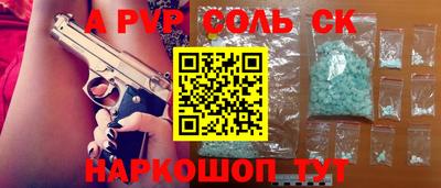 Альфа ПВП Балаково