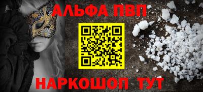 мяу мяу кристалл Аргун