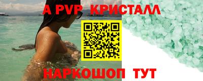 Альфа ПВП Балаково
