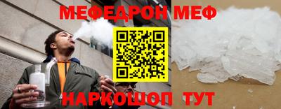 мяу мяу кристалл Аргун