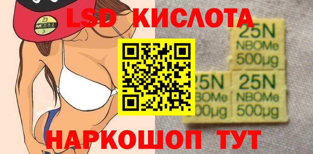 Лсд 25 экстази кислота  Белогорск  LSD-25 экстази  LSD-25 экстази кислота 