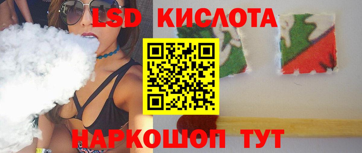 ЛСД экстази кислота Белогорск