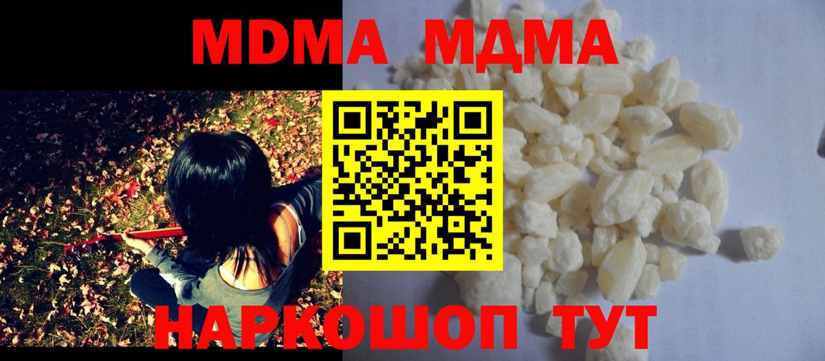 МДМА VHQ Белогорск