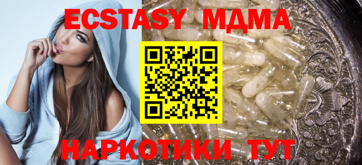 МДМА  Белогорск  МДМА молли  MDMA кристаллы 