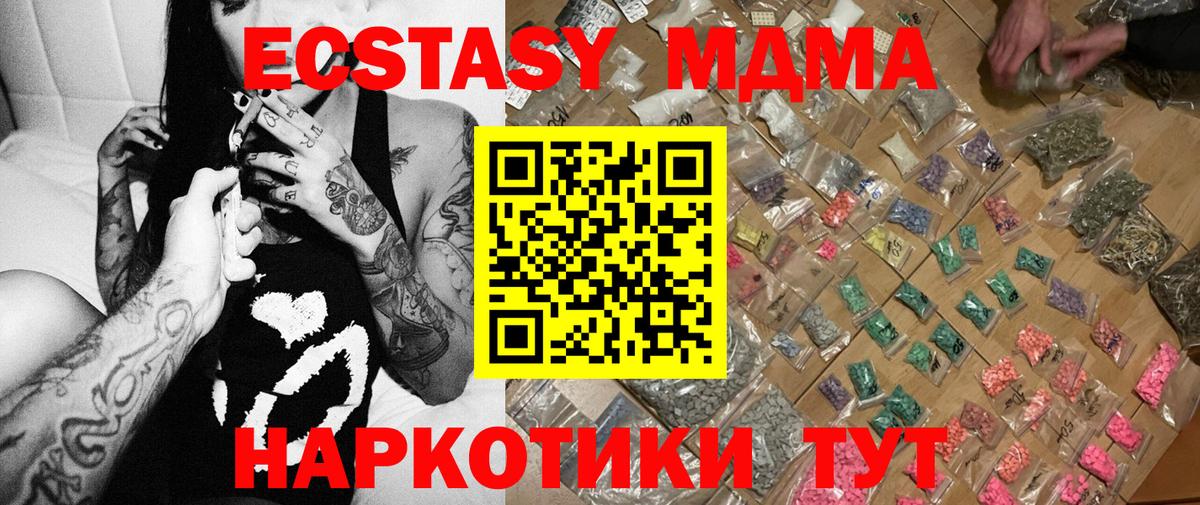 Белогорск  МДМА Molly  Вход с VPN  MDMA VHQ 