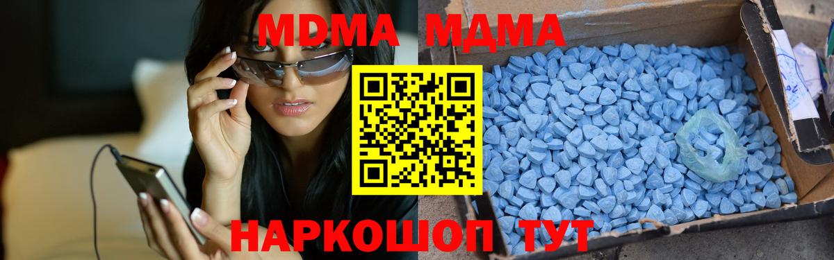MDMA Molly Белогорск