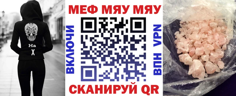 где купить наркоту  Белогорск  Мефедрон 4 MMC 