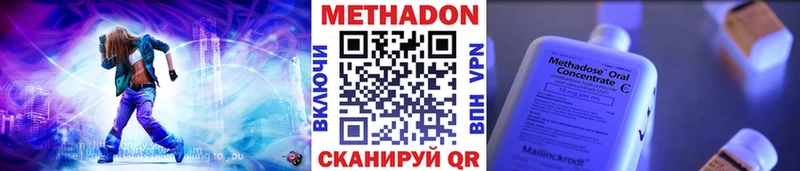 продажа наркотиков  Белогорск  Метадон methadone 