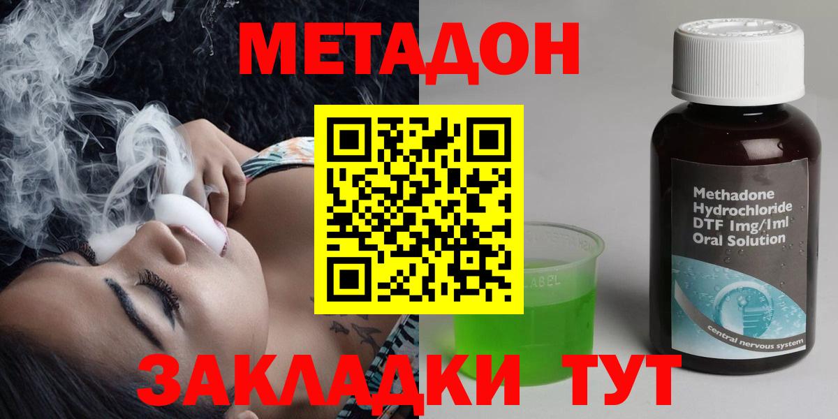 МЕТАДОН мёд  Метадон мёд  Белогорск 
