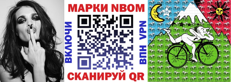 Наркотические марки 1,8мг  Белогорск 