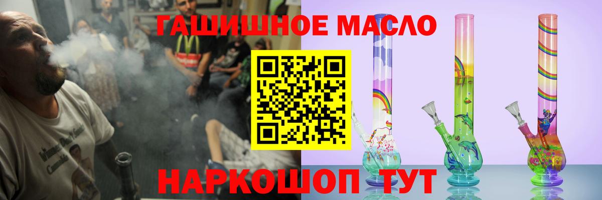 Дистиллят ТГК жижа  наркошоп  Белогорск 